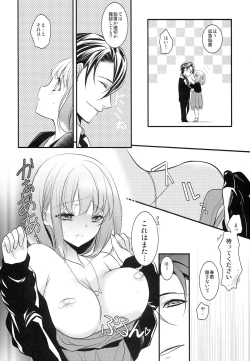 Page 7 of Sorewa, Kinshi Jikou desu