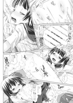 Page 17 of Hatsuhana Otome