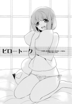 Page 2 of Pillow Talk