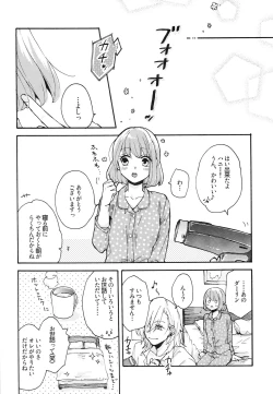 Page 13 of Yoru no Kohitsuji-chan