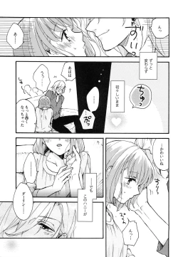 Page 4 of Yoru no Kohitsuji-chan