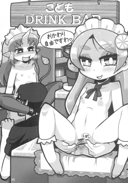 Page 34 of Kodomo de Challenge 3