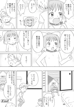 Page 57 of Kodomo de Challenge 3