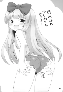 Page 39 of Kodomo de Challenge 4