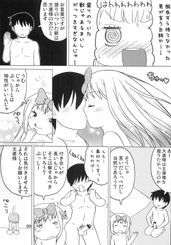 Page 8 of Kodomo de Challenge 4