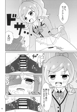 Page 15 of Momoyama・Moegi Goudou Bessatsu Mirai Hirogaru xx Emotion