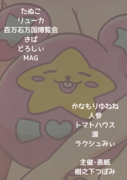 Page 46 of Momoyama・Moegi Goudou Bessatsu Mirai Hirogaru xx Emotion