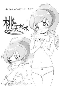 Page 9 of Momoyama・Moegi Goudou Bessatsu Mirai Hirogaru xx Emotion