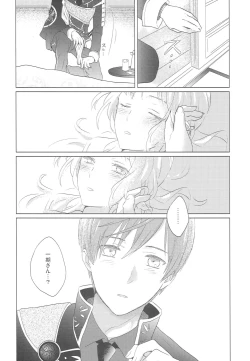 Page 7 of Yameru Toki mo Sukoyaka Naru Toki mo