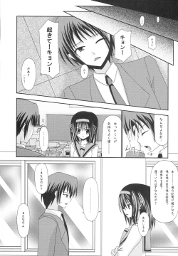 Page 4 of Suzumiya Haruhi no Karada no Uzuki