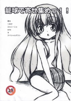 Page 1 of Roukyu de Yoseatsume!