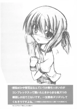 Page 3 of Roukyu de Yoseatsume!