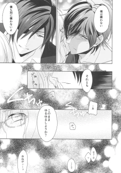 Page 19 of Shirotsumesou