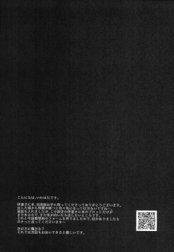 Page 43 of Shirotsumesou