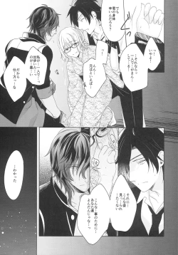 Page 7 of Shirotsumesou