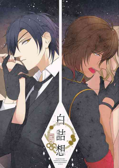 Download Shirotsumesou