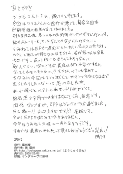 Page 21 of Prisoner of a Butterfly