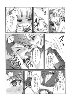 Page 7 of Prisoner of a Butterfly