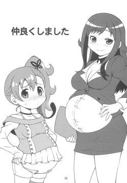 Page 14 of Chousoku Ninshin Jaero Teacher