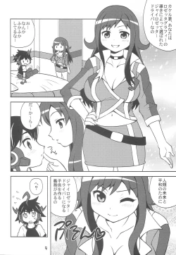Page 3 of Chousoku Ninshin Jaero Teacher