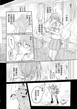 Page 9 of Oshi ≠ hatsukoi aite! ? Kisu yori saki ni i kemasen! | 我的推≠初恋对象！？不能在kiss之前就动手！