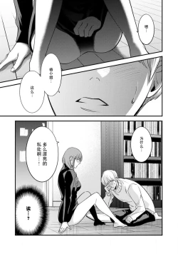 Page 15 of Sensei no Himitsu| 老师的秘密～喜欢你的淫语