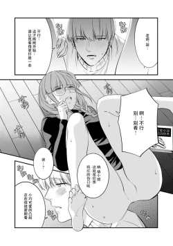Page 18 of Sensei no Himitsu| 老师的秘密～喜欢你的淫语