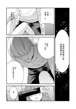 Page 23 of Sensei no Himitsu| 老师的秘密～喜欢你的淫语