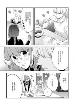 Page 7 of Sensei no Himitsu| 老师的秘密～喜欢你的淫语