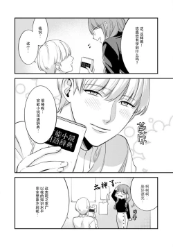 Page 8 of Sensei no Himitsu| 老师的秘密～喜欢你的淫语