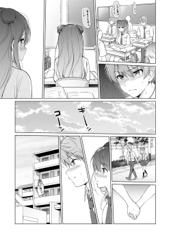 Page 16 of Kanojo no Netsu de Toroketai