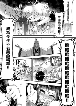 Page 190 of Eiseiruten | 永世流轉