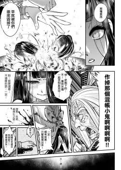 Page 192 of Eiseiruten | 永世流轉