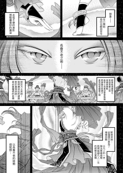 Page 56 of Eiseiruten | 永世流轉