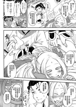 Page 61 of Eiseiruten | 永世流轉