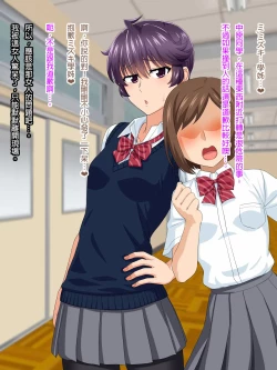 Page 102 of Mannish Musume No Honne Wa Sukebe Na Bakunyuu Musume