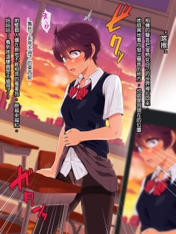 Page 11 of Mannish Musume No Honne Wa Sukebe Na Bakunyuu Musume