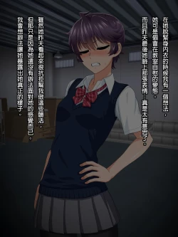 Page 28 of Mannish Musume No Honne Wa Sukebe Na Bakunyuu Musume