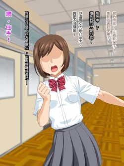 Page 3 of Mannish Musume No Honne Wa Sukebe Na Bakunyuu Musume