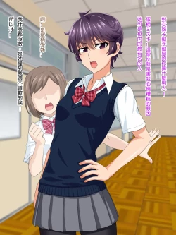 Page 4 of Mannish Musume No Honne Wa Sukebe Na Bakunyuu Musume