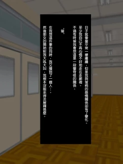 Page 63 of Mannish Musume No Honne Wa Sukebe Na Bakunyuu Musume