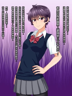 Page 6 of Mannish Musume No Honne Wa Sukebe Na Bakunyuu Musume