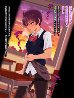 Page 9 of Mannish Musume No Honne Wa Sukebe Na Bakunyuu Musume