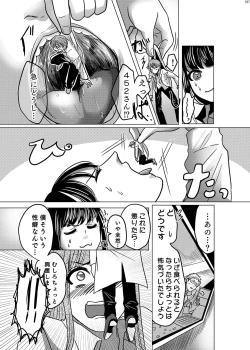 Page 166 of Alien / Giantess / Size difference joint magazine Total mobilization !! Deluxe special issue