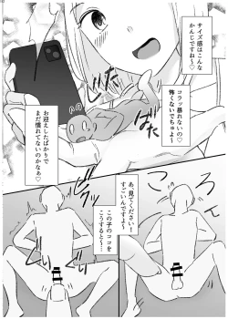 Page 181 of Alien / Giantess / Size difference joint magazine Total mobilization !! Deluxe special issue