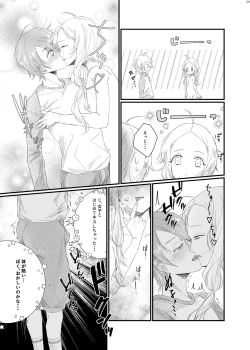 Page 28 of Alien / Giantess / Size difference joint magazine Total mobilization !! Deluxe special issue