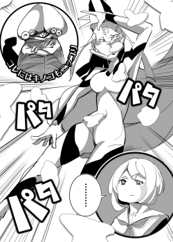 Page 42 of Alien / Giantess / Size difference joint magazine Total mobilization !! Deluxe special issue