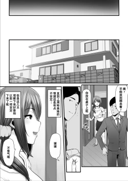 Page 102 of Nureta Ajisai 2