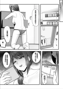 Page 60 of Nureta Ajisai 2