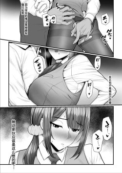 Page 69 of Nureta Ajisai 2